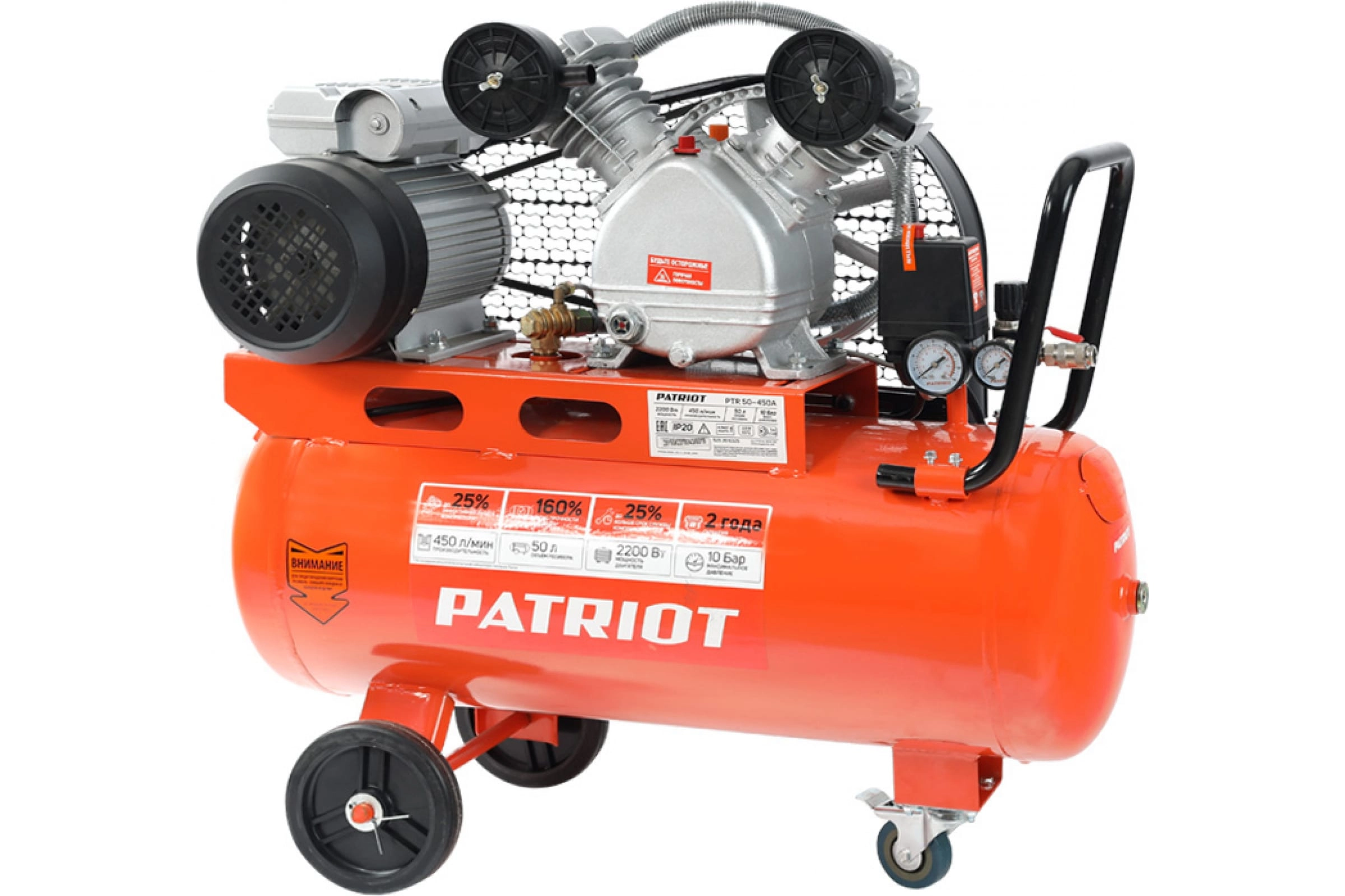 Компрессор Patriot PTR 50-450А 2,2кВт 50л 10бар 450л/мин ременной