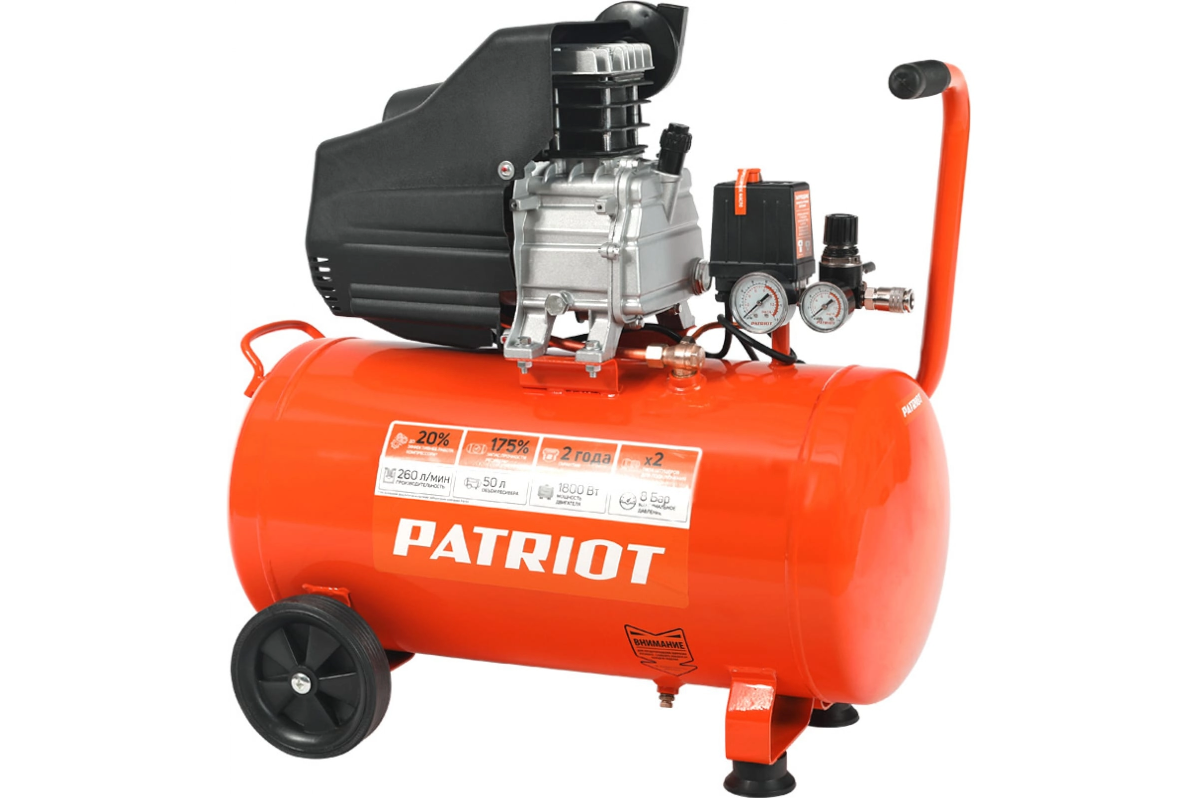 Компрессор Patriot 50-260 Euro 1,8кВт 50л 8бар 260л/мин