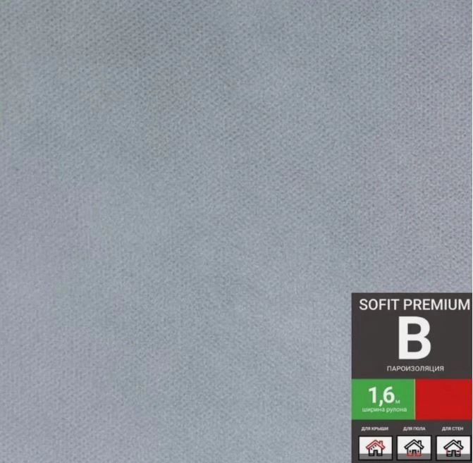 Пароизоляция Sofit Premium B 1,6м 35кв.м
