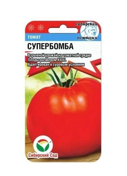 Томат Супербомба СибСад Ц