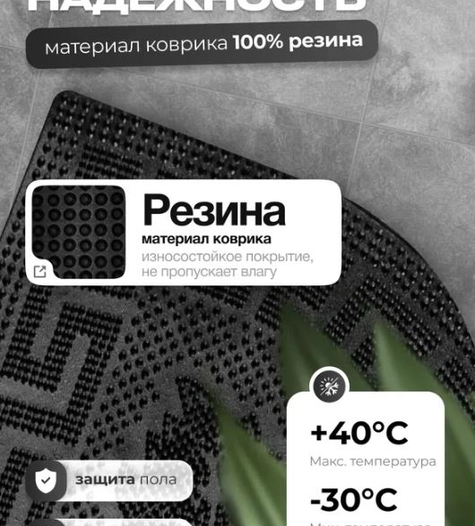 Коврик придверный Пять листьев полукруг 40*60мм-image-1