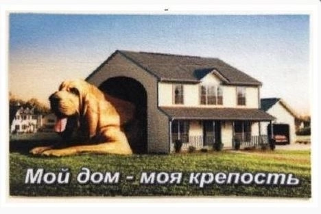 Коврик придверный Дом крепость велюр 45*75см