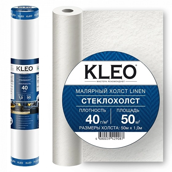 Стеклохолст малярный KLEO LINEN 40 1*50м