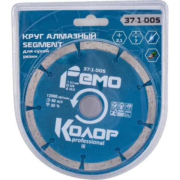 Диск алм. РемоКолор 125х7х22,2 сегментный бет/кирп/кам 37-1-005