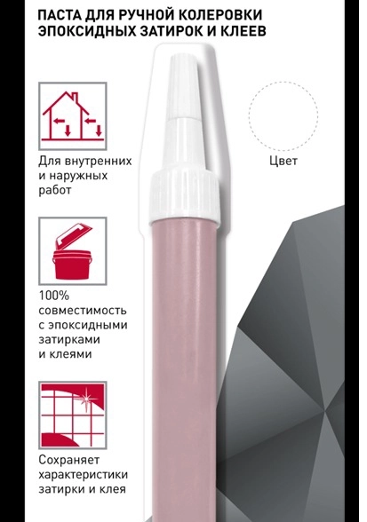 LITIPOXY COLOR LC 01 паста для ручн.колеровки (9,26 tube)