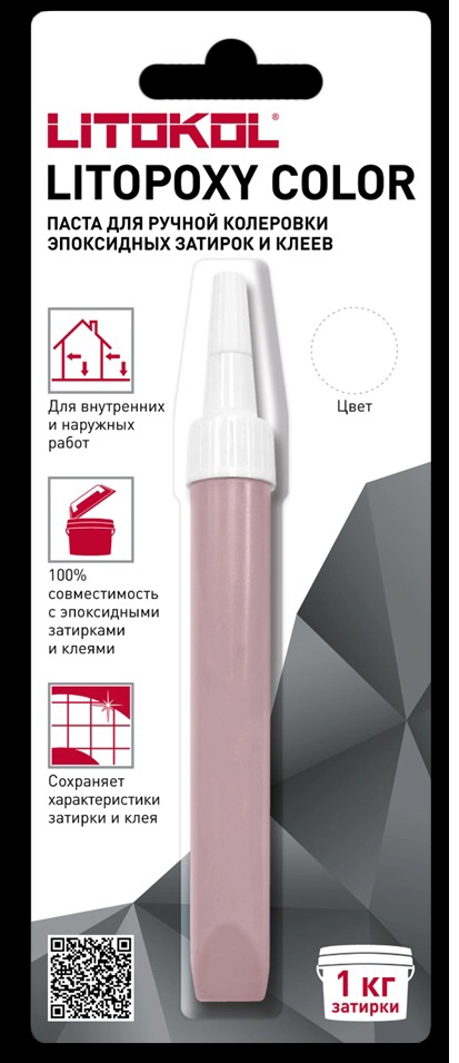 LITIPOXY COLOR LC 01 паста для ручн.колеровки (9,26 tube)