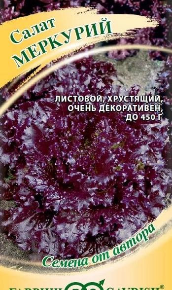 Салат Меркурий Гавриш Ц