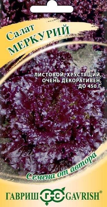Салат Меркурий Гавриш Ц