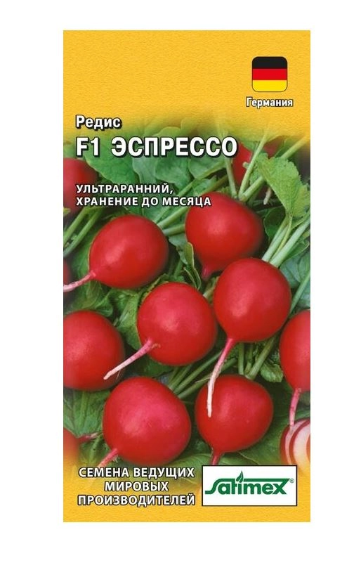 Редис Эспрессо Гавриш Ц