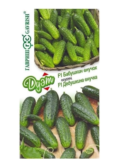 Огурец Дуэт Бабушкин внучок+дедушк.внучка Гавриш Ц x20