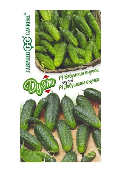 Огурец Дуэт Бабушкин внучок+дедушк.внучка Гавриш Ц x20
