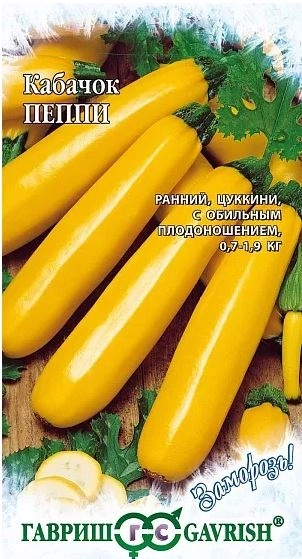 Кабачок Пеппи Гавриш Ц