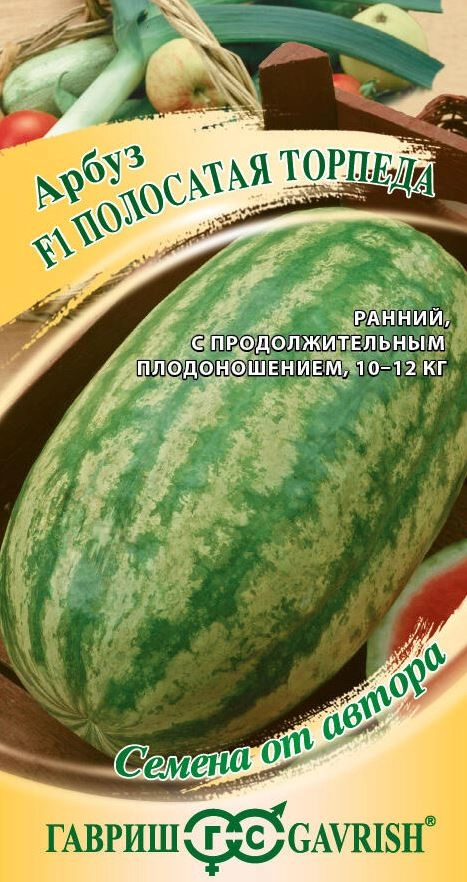 Арбуз Полосатая торпеда Гавриш Ц