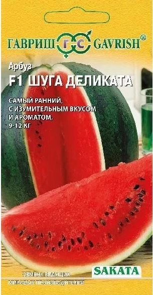 Арбуз Шуга Деликата Гавриш Ц