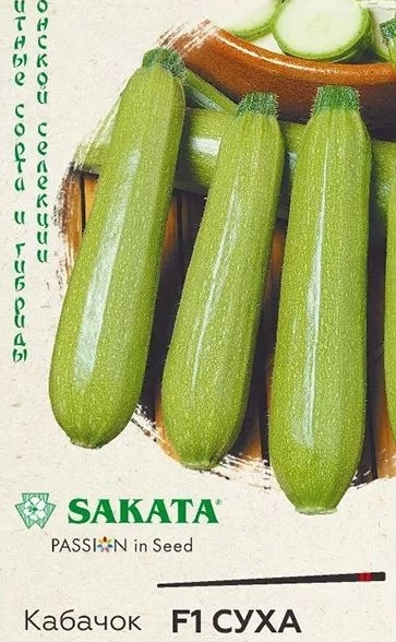 Кабачок Суха Гавриш Ц