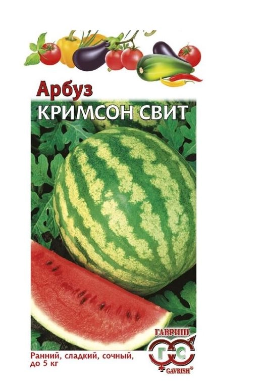 Арбуз Кримсон Свит Гавриш Ц