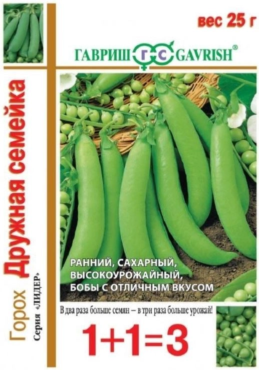 Горох Дружная семейка сахарный1+1 Гавриш Ц