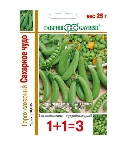 Горох Сахарное чудо 1+1 Гавриш Ц