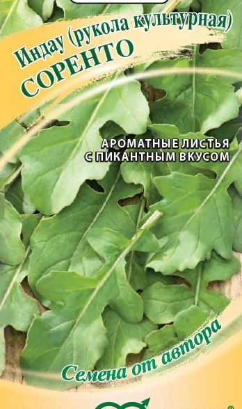 Рукола (индау) культурная Соренто Гавриш Ц