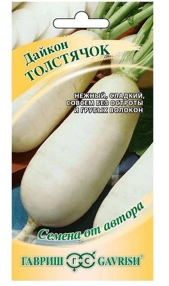 Дайкон Толстячок Гавриш Ц