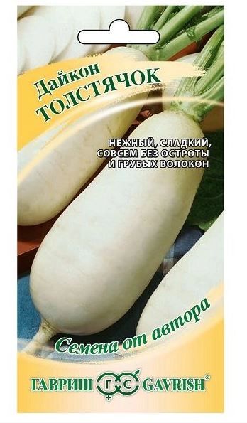 Дайкон Толстячок Гавриш Ц