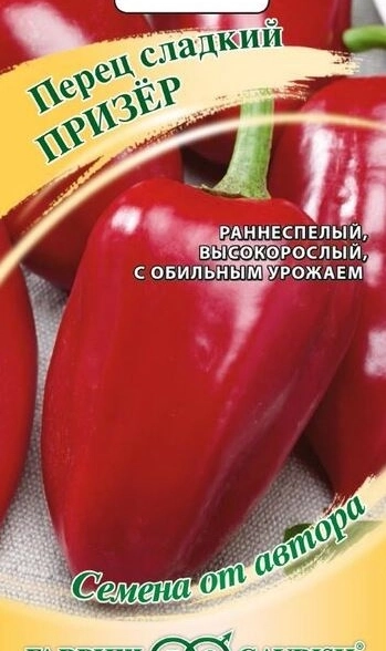 Перец Призёр Гавриш Ц