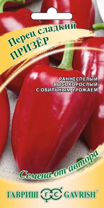 Перец Призёр Гавриш Ц