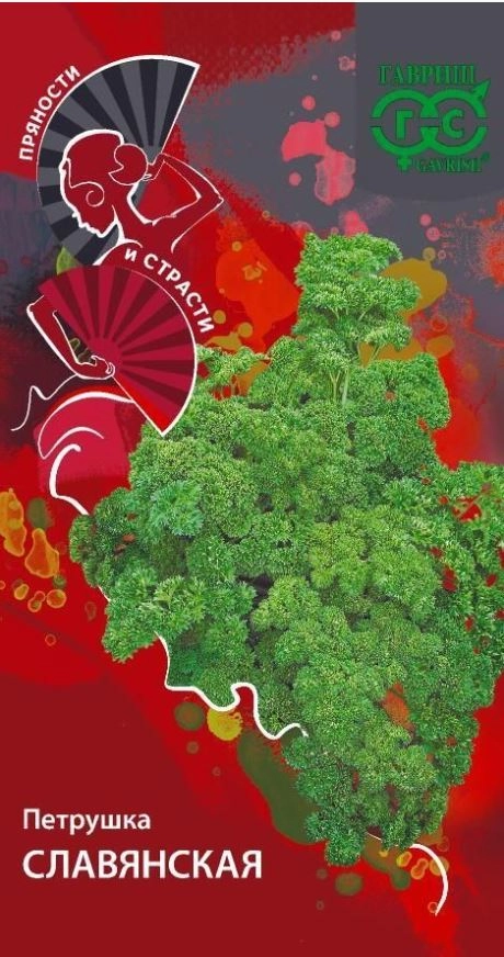 Петрушка кудрявая Славянская (Пряности и страсти) Гавриш Ц