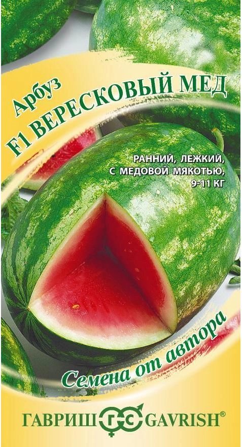 Арбуз Вересковый мед Гавриш Ц