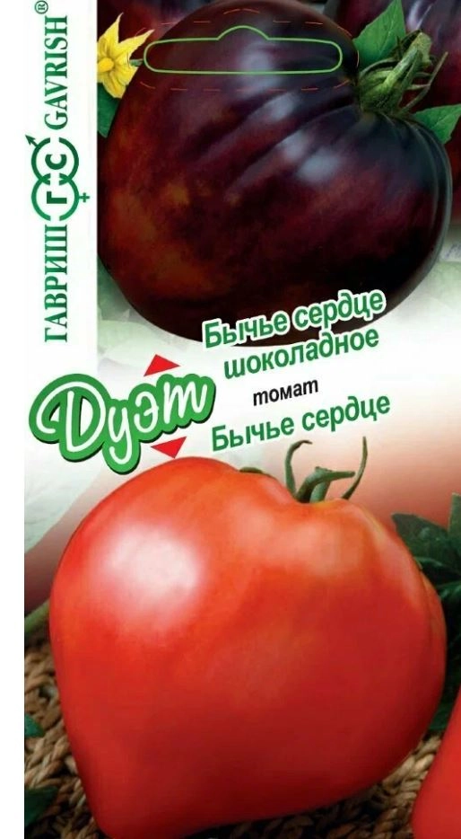 Томат Дуэт Бычье сердце+Бычье сердце шоколадное Гавриш Ц
