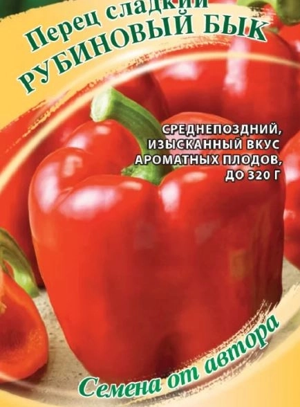 Перец Рубиновый бык Гавриш Ц