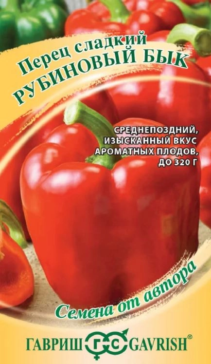 Перец Рубиновый бык Гавриш Ц