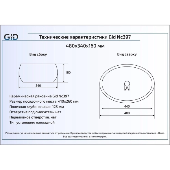 Раковина Gid Nc397-image-1