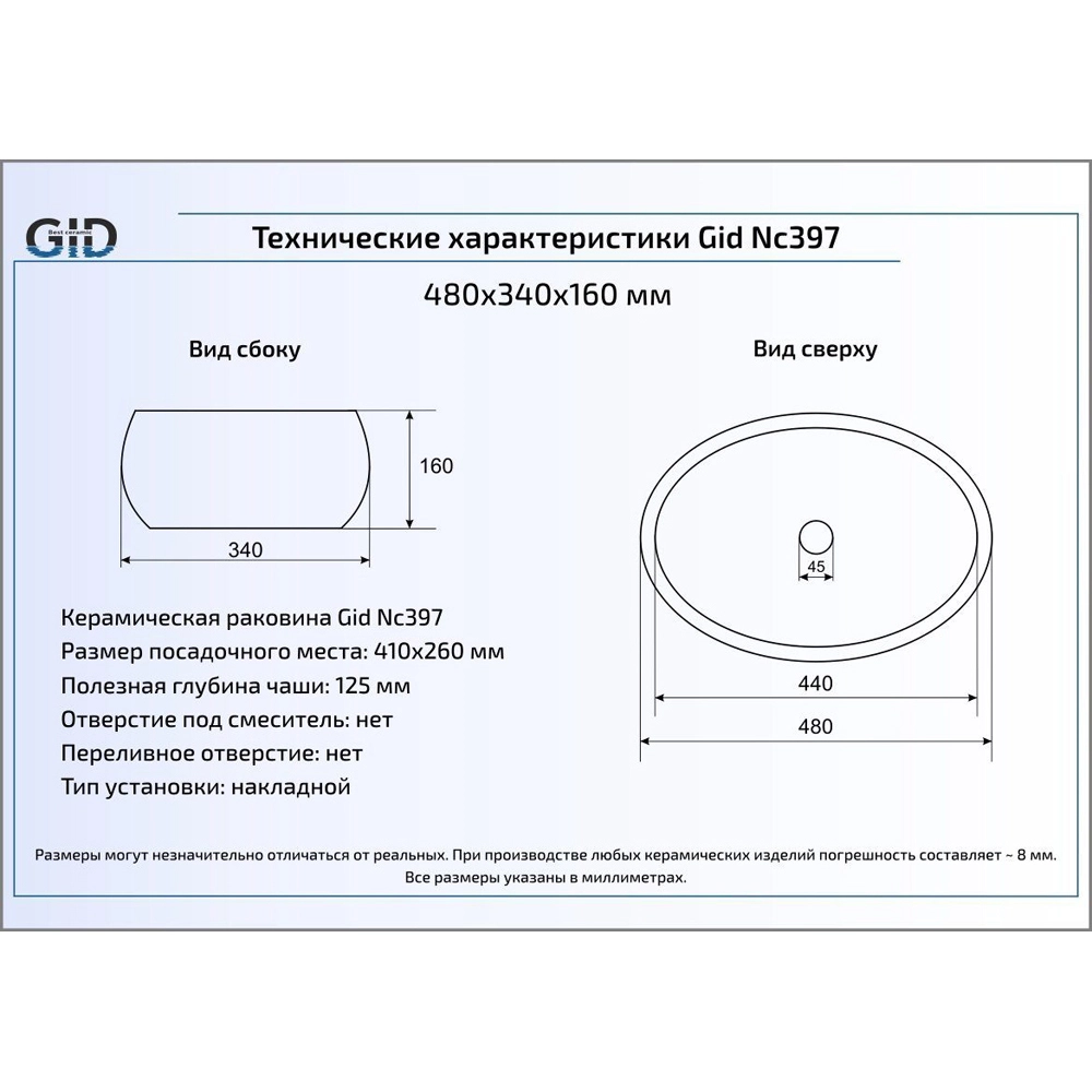 Раковина Gid Nc397-image-1