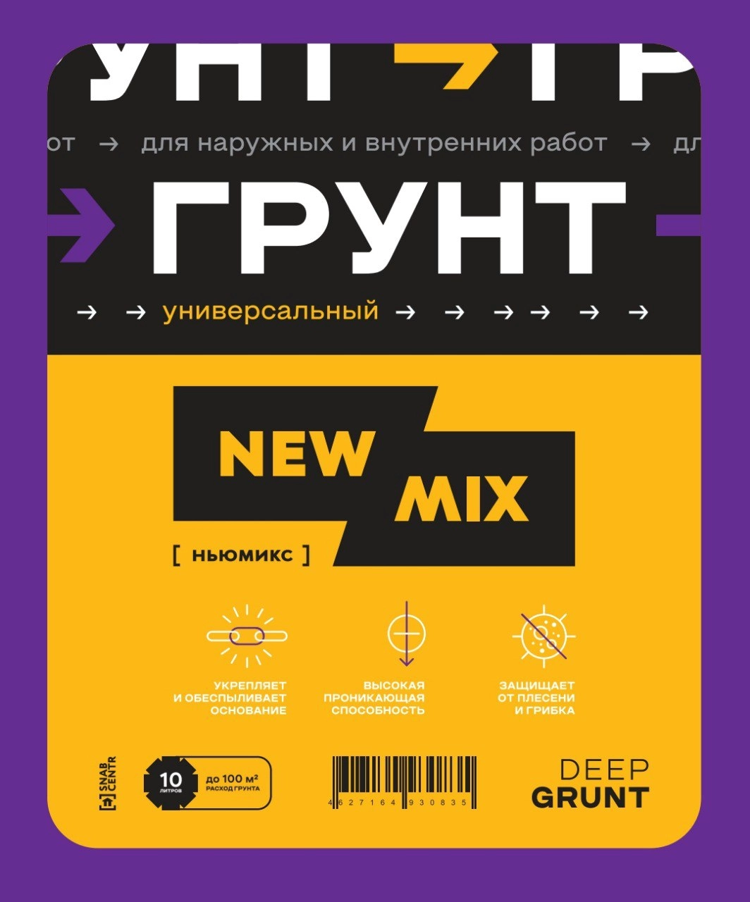 Грунтовка универсальная New-Mix Грунт 10л