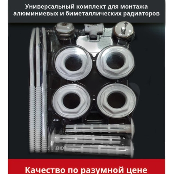 Комплект д/радиатора SANTREK THERMO 3/4" 3-кроншт.