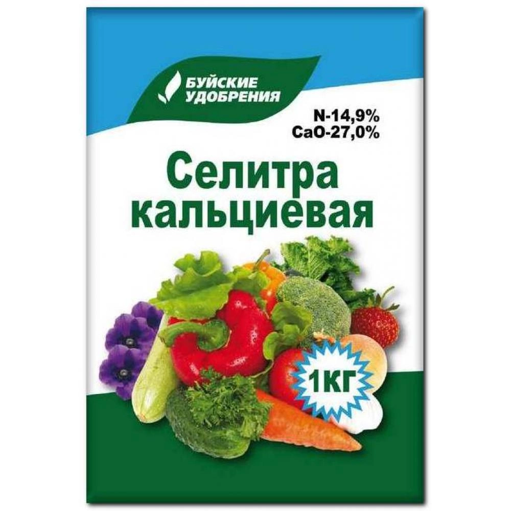 Кальций азотнокислый Селитра кальциевая 1кг Буйский Химзавод