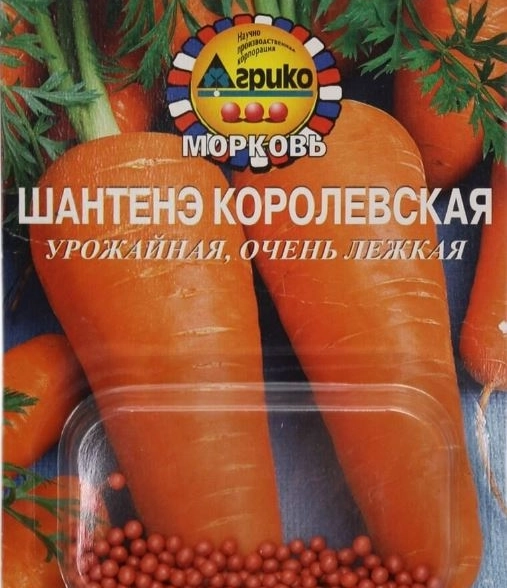 Морковь Шантане Королевская ГЛ Агрико