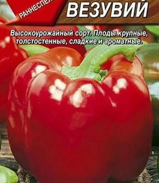 Перец Везувий Аэлита Ц
