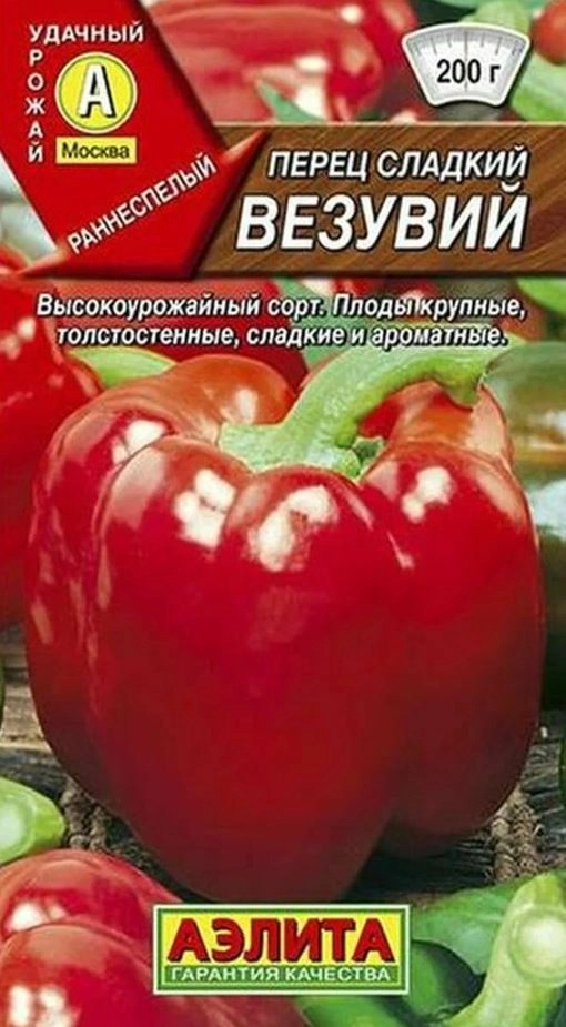 Перец Везувий Аэлита Ц