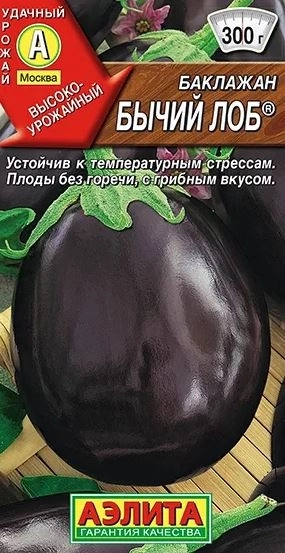 Баклажан Бычий лоб 0,3г