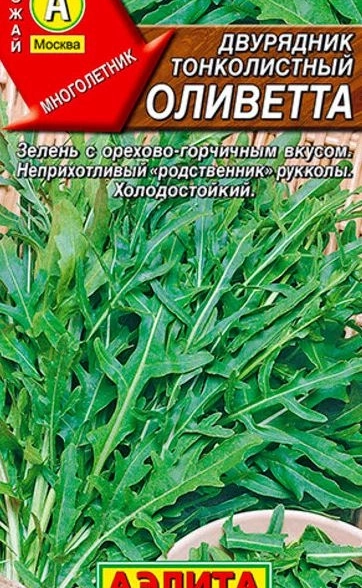 Двурядник тонколистный Оливетта 0.3г
