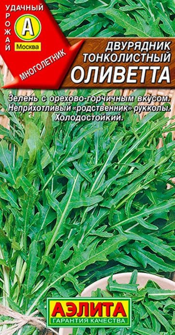 Двурядник тонколистный Оливетта 0.3г