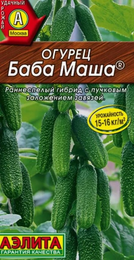 Огурец Баба Маша F1 0.25г