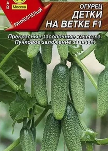 Огурец Детки на ветке F1 0.25г