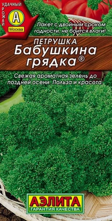 Петрушка кудрявая Бабушкина грядка 2г Аэлита Ц