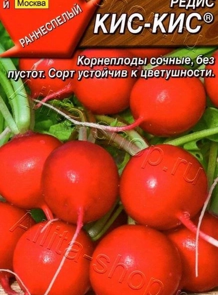 Редис Кис-Кис -3г