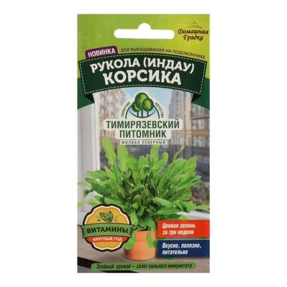 Индау (руккола) Корсика
