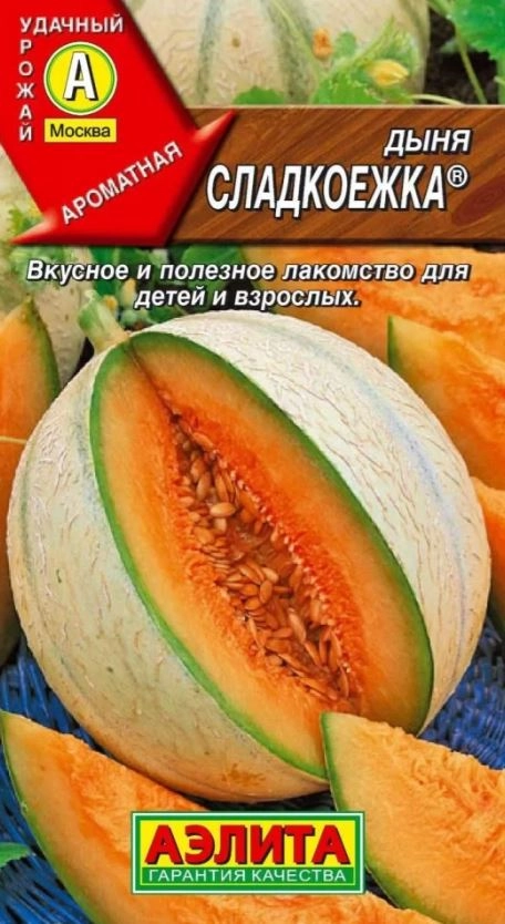 Дыня Сладкоежка 1г