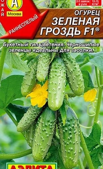 Огурец Зеленая гроздь F1 10шт